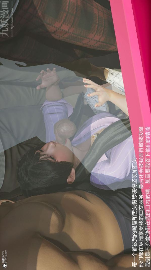 [3D]丝袜淫娃女教师第19话