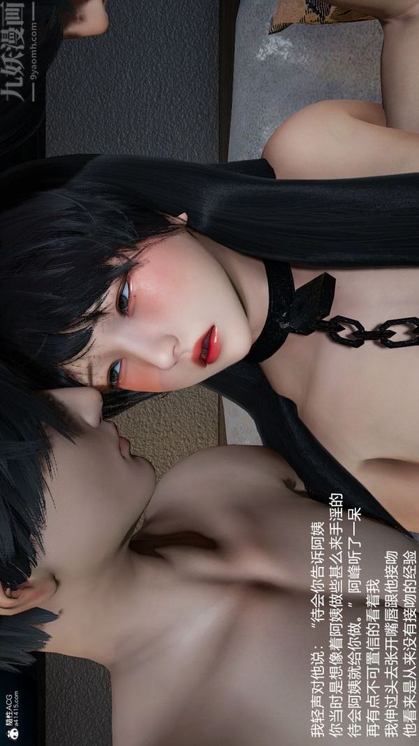 [3D]丝袜淫娃女教师第24话