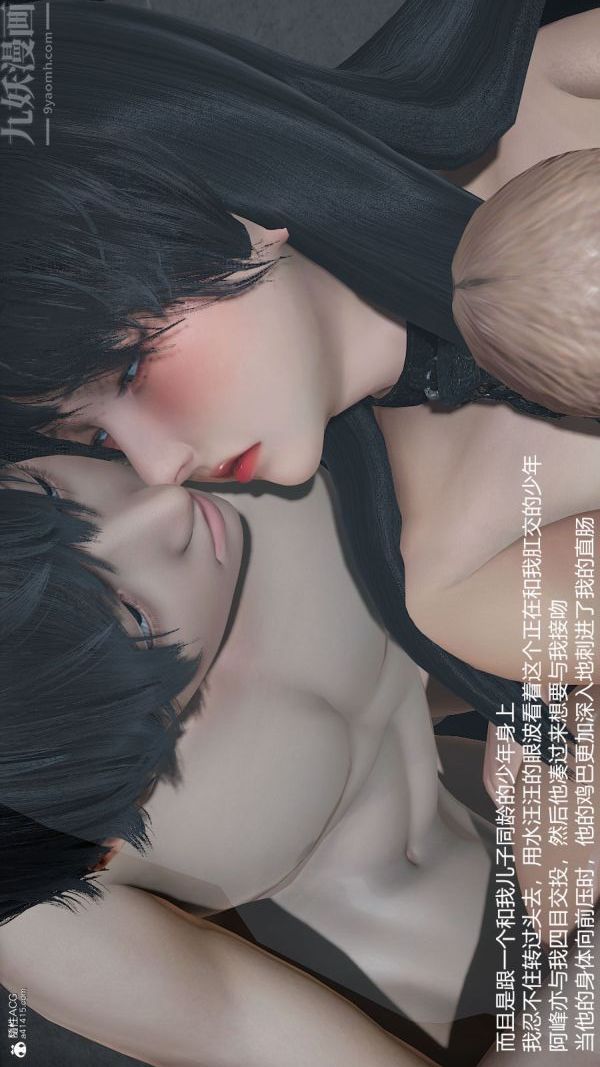 [3D]丝袜淫娃女教师第27话