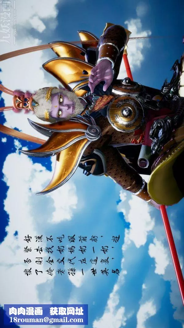 [3D]西淫記之盤絲洞第02話