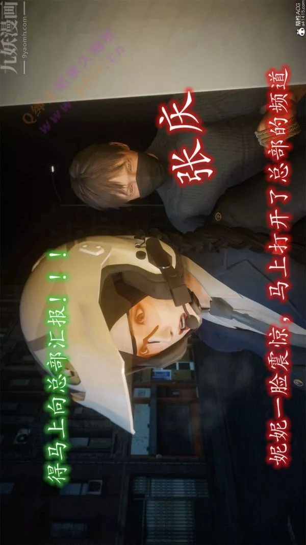 [3D]惡魔加油站第01話