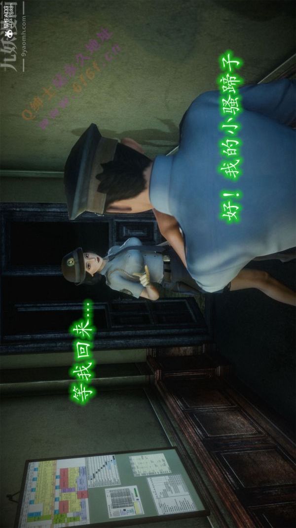[3D]惡魔加油站第03話