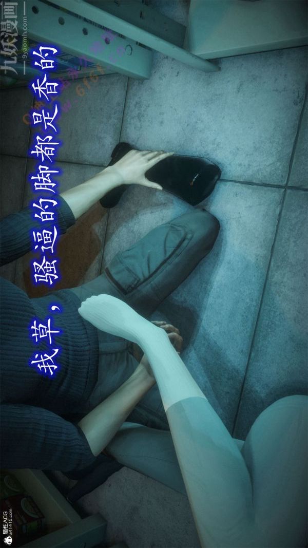 [3D]惡魔加油站第04話
