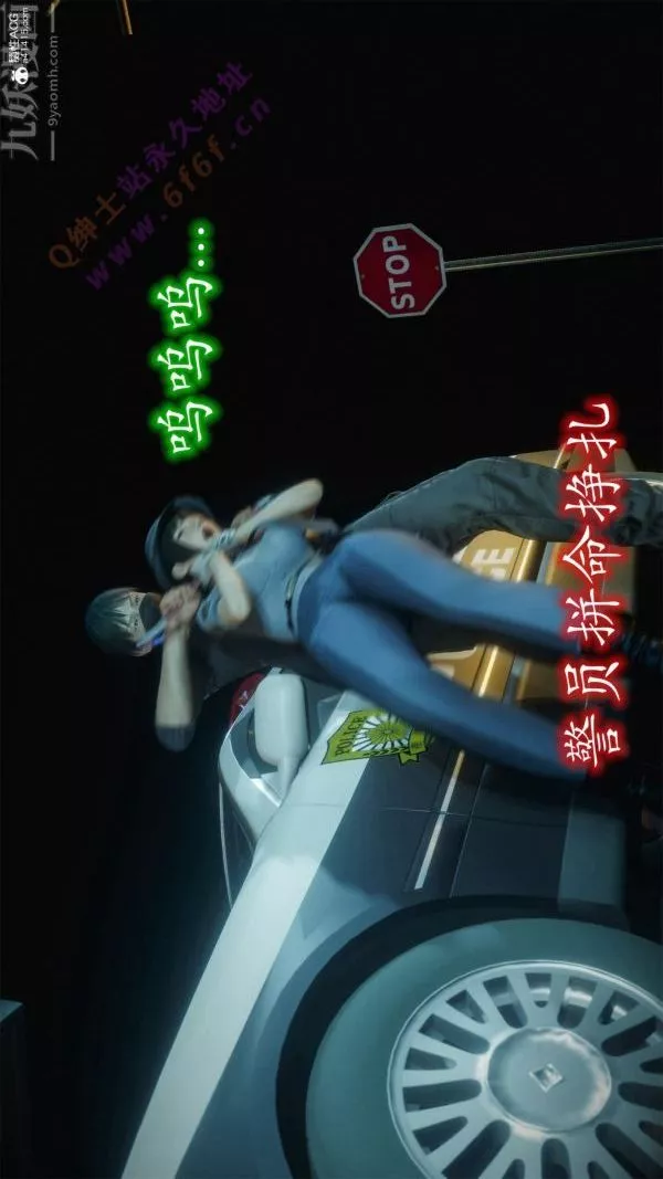 [3D]惡魔加油站第05話