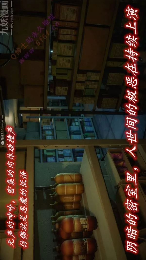 [3D]惡魔加油站最終話