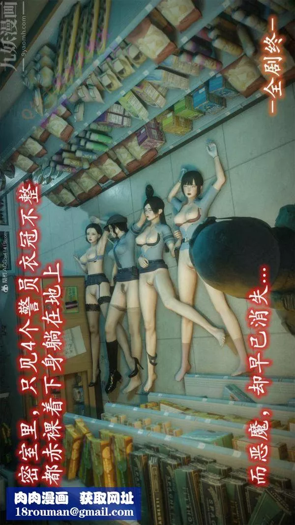 [3D]惡魔加油站最終話