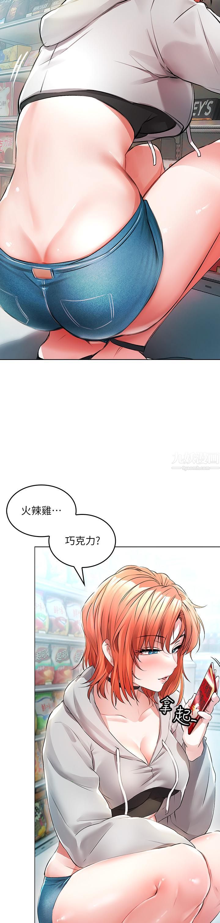小心你后面♥第1话-小心你后面♡