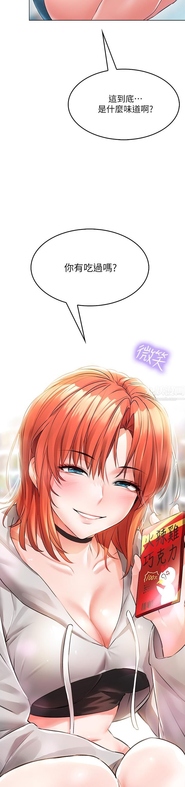 小心你後面♥第1話-小心你後面♡