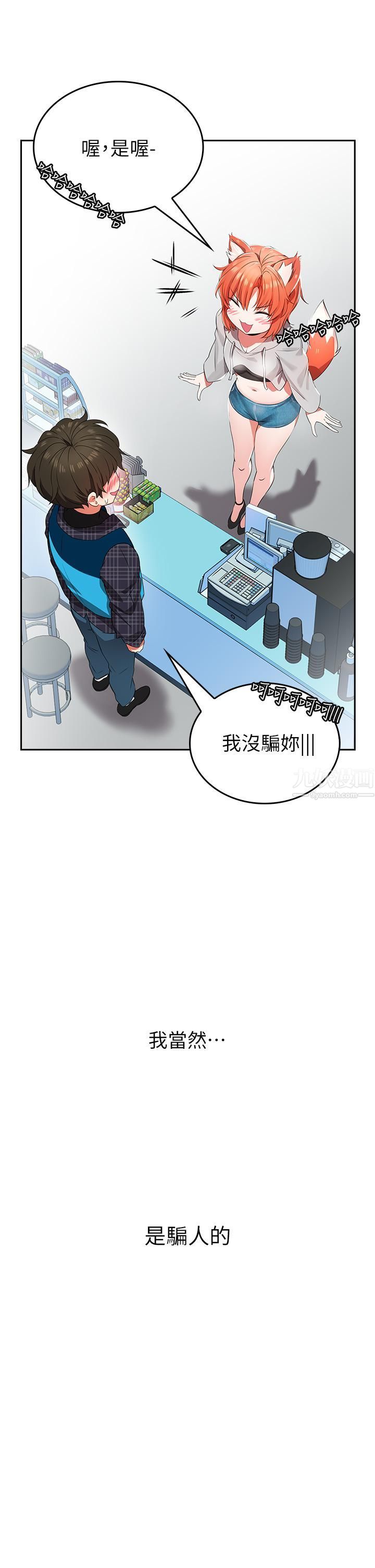 小心你后面♥第1话-小心你后面♡
