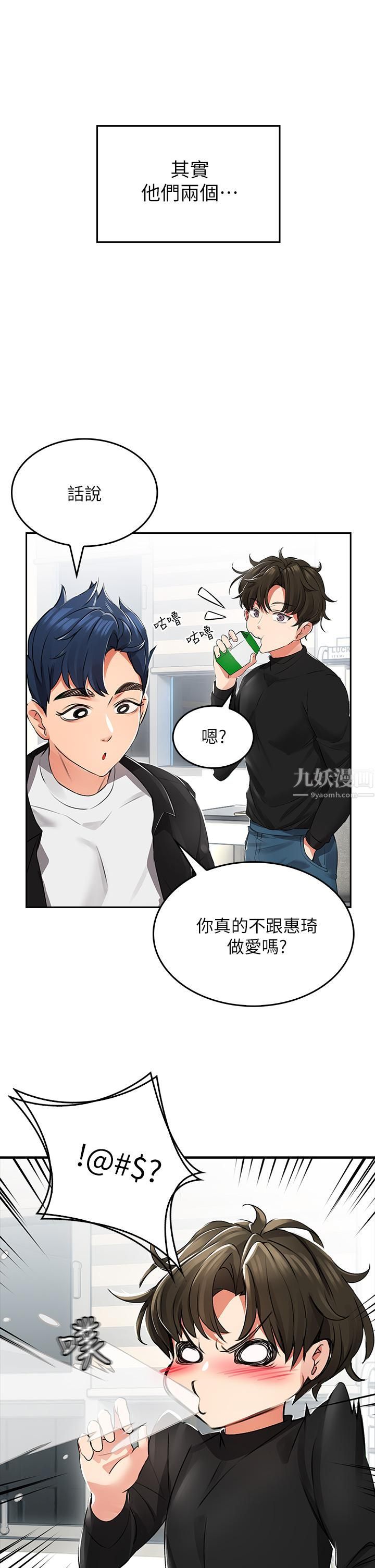 小心你后面♥第1话-小心你后面♡