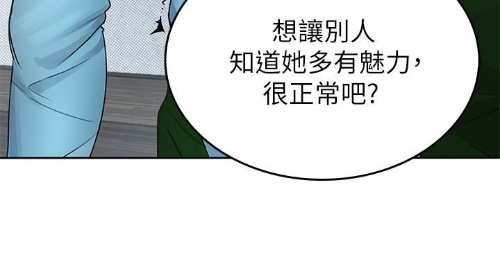 小心你后面♥第1话-小心你后面♡