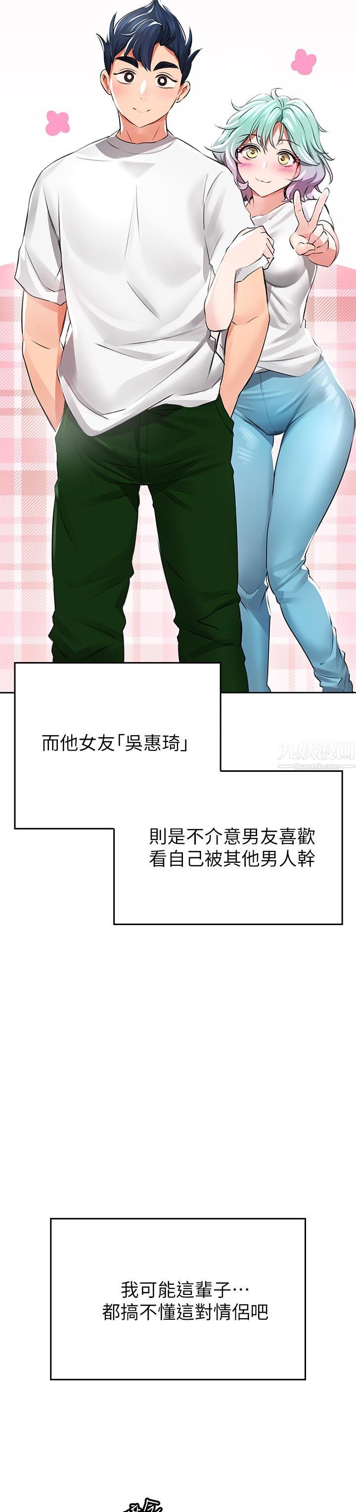 小心你后面♥第1话-小心你后面♡