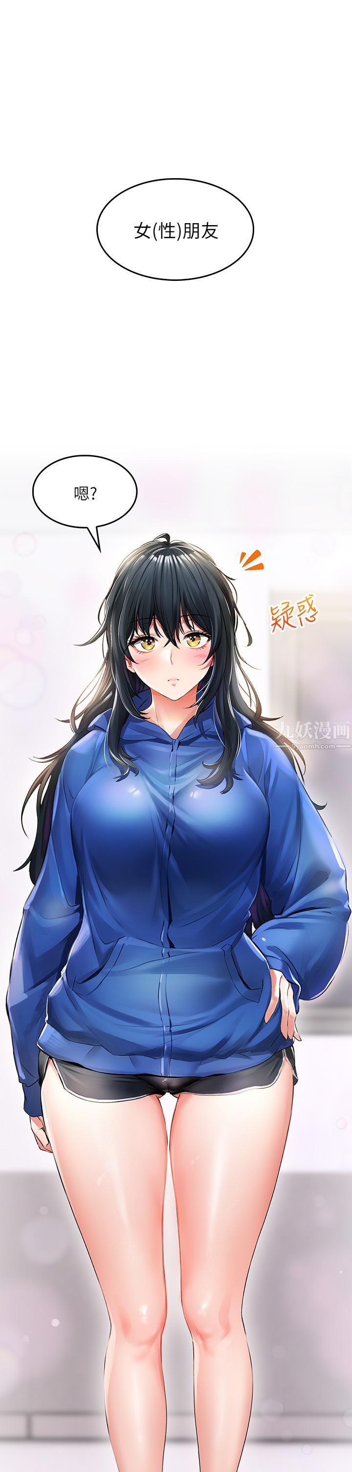 小心你後面♥第1話-小心你後面♡