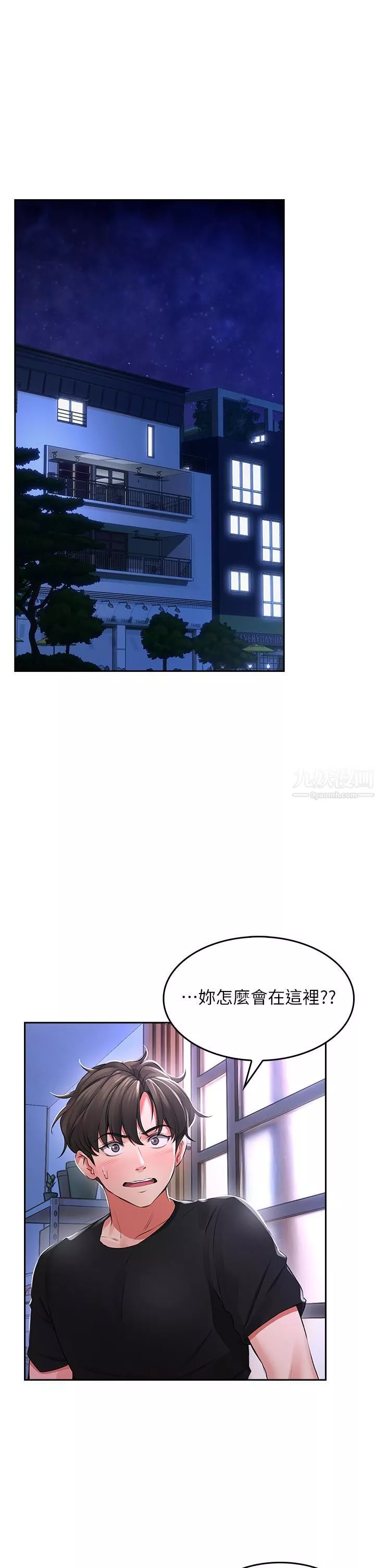 小心你後面♥第2話-濕答答的草莓內褲