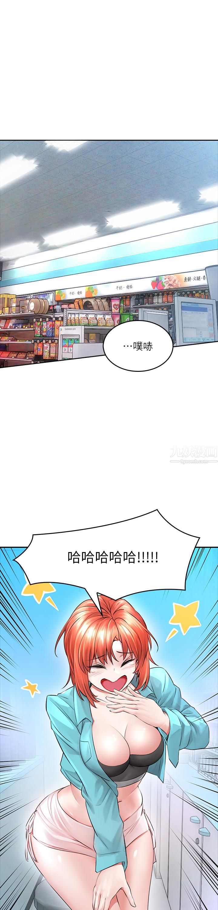 小心你後面♥第3話-在這裡退縮不是男人!