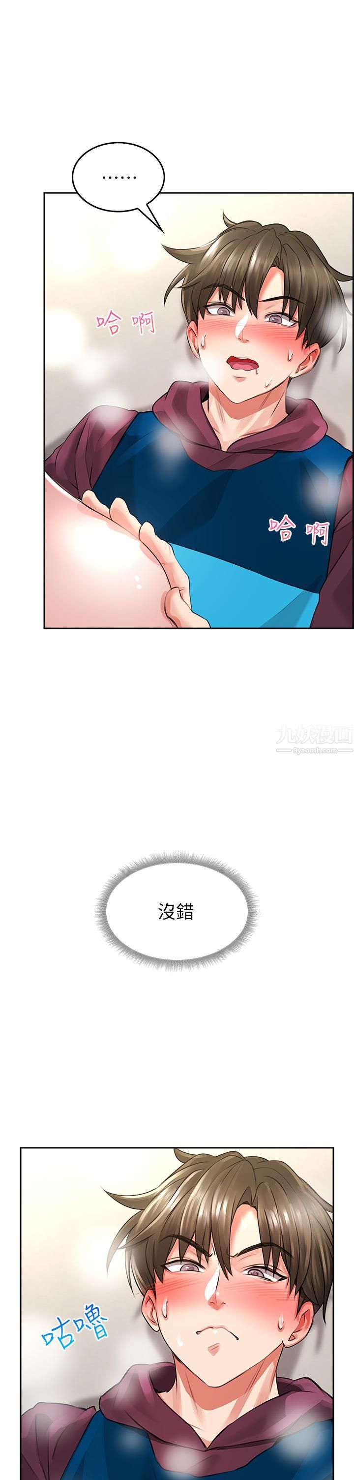 小心你后面♥第4话-爆射性感工读生姊姊