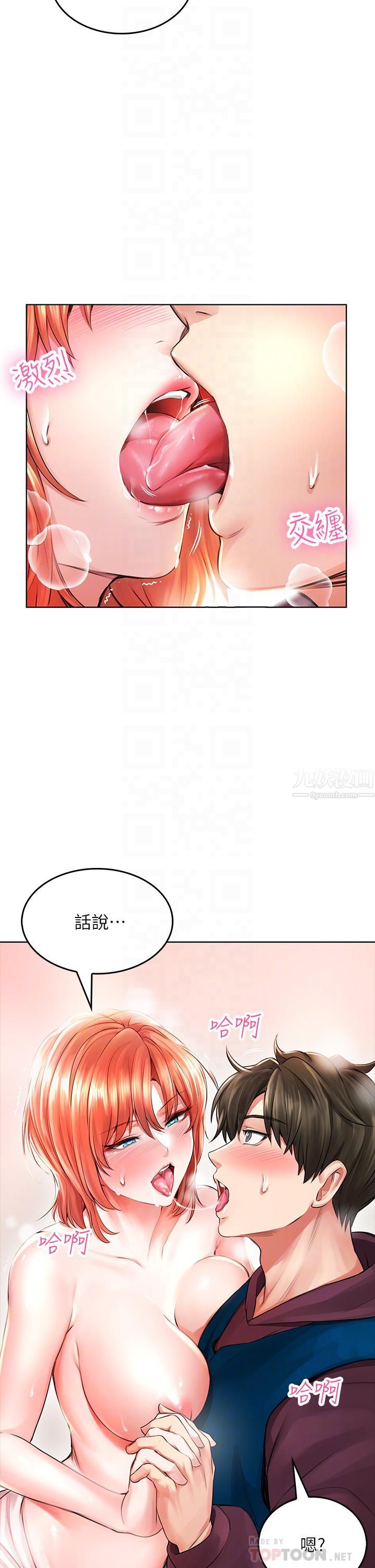 小心你後面♥第4話-爆射性感工讀生姊姊
