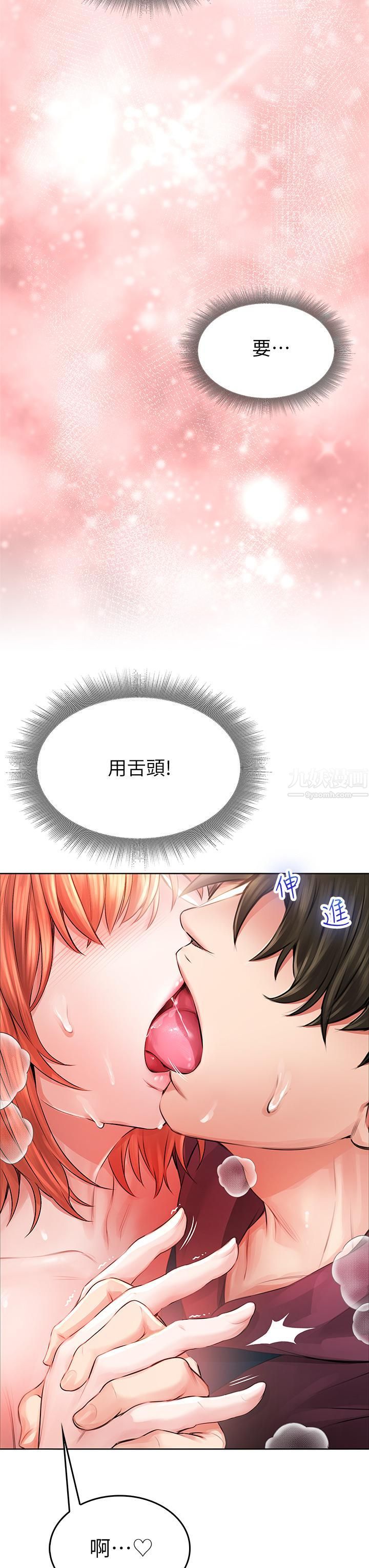 小心你后面♥第4话-爆射性感工读生姊姊