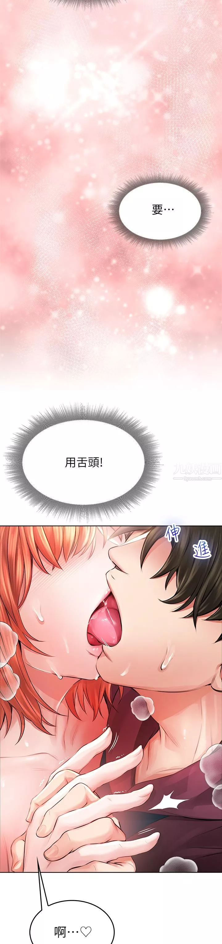 小心你後面♥第4話-爆射性感工讀生姊姊