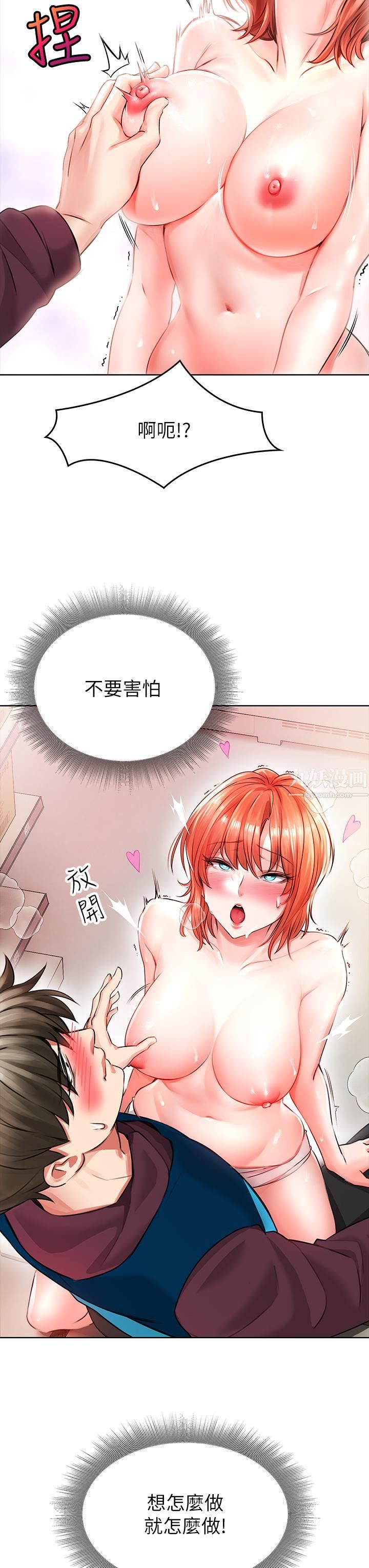 小心你後面♥第4話-爆射性感工讀生姊姊