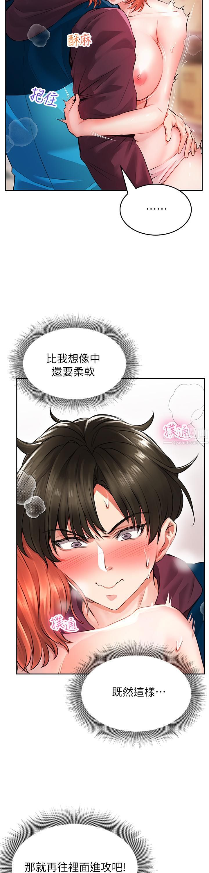 小心你后面♥第4话-爆射性感工读生姊姊