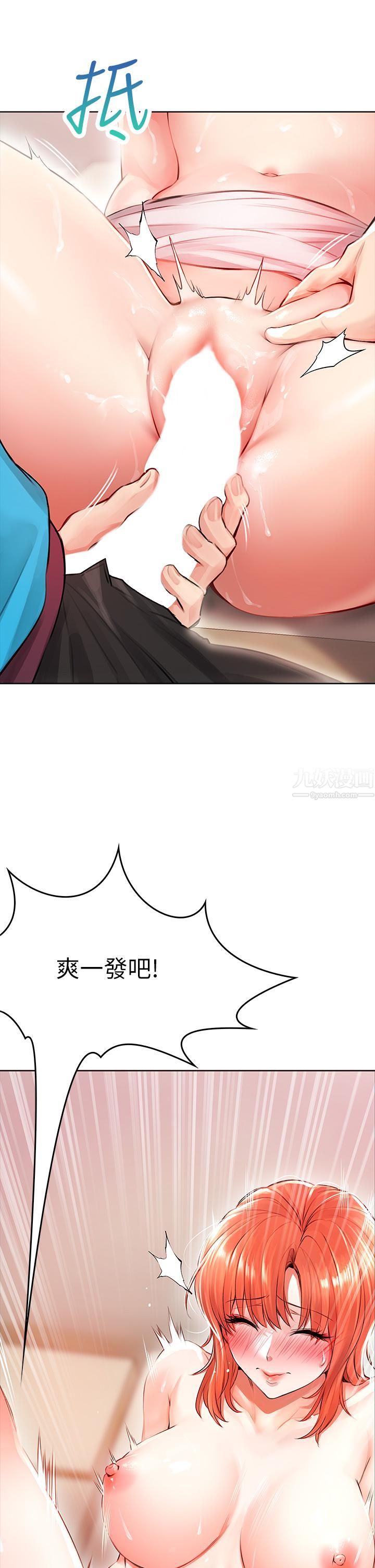 小心你后面♥第4话-爆射性感工读生姊姊