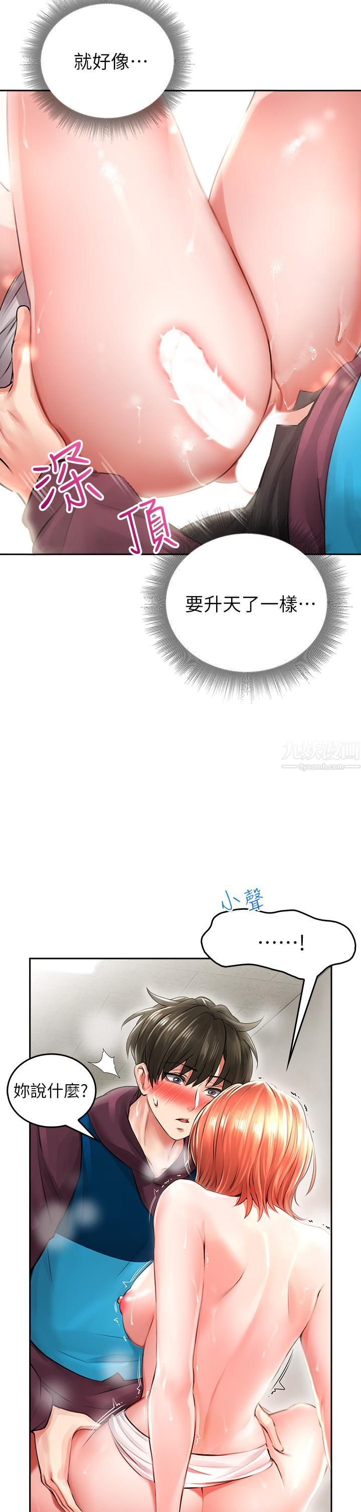 小心你後面♥第4話-爆射性感工讀生姊姊