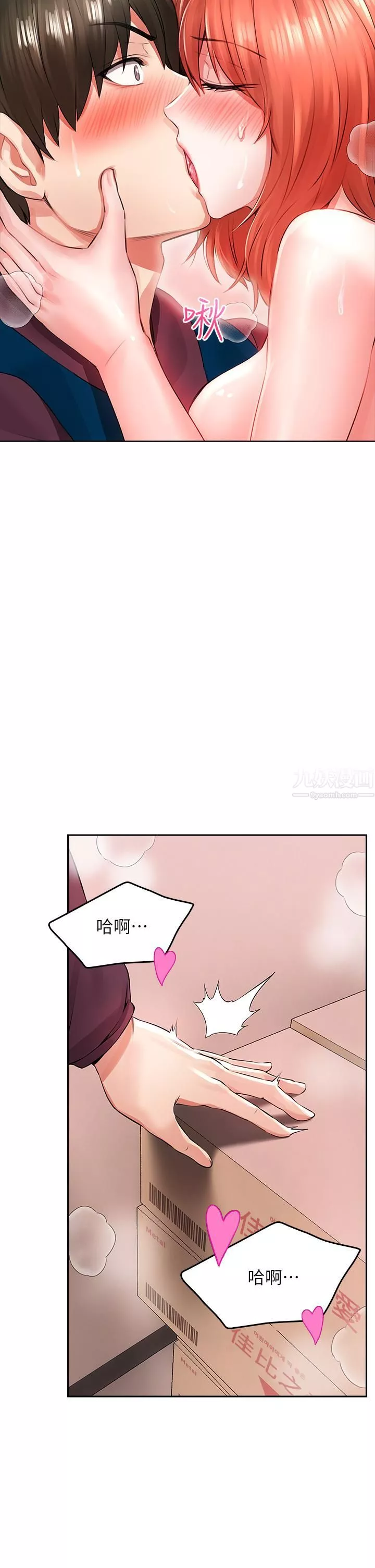 小心你後面♥第4話-爆射性感工讀生姊姊