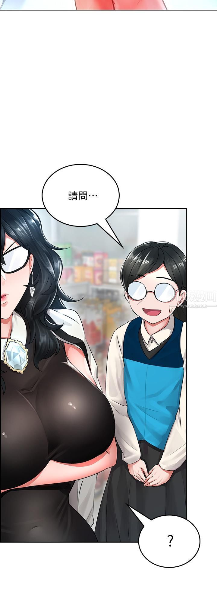 小心你后面♥第5话-吸力强劲的清洁服务