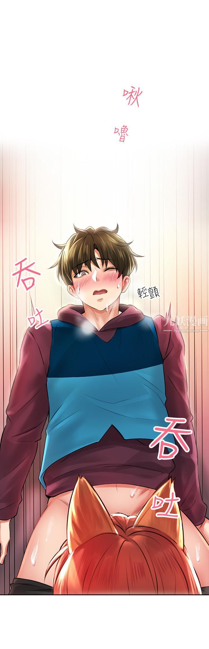 小心你后面♥第5话-吸力强劲的清洁服务