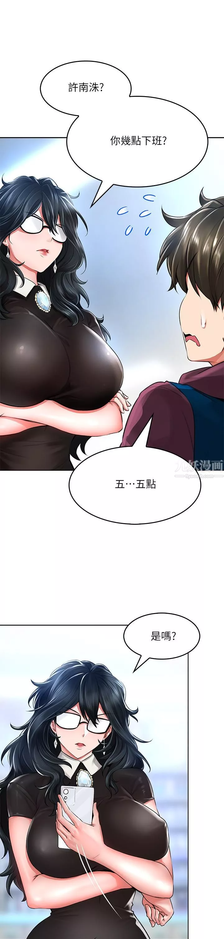 小心你後面♥第5話-吸力強勁的清潔服務