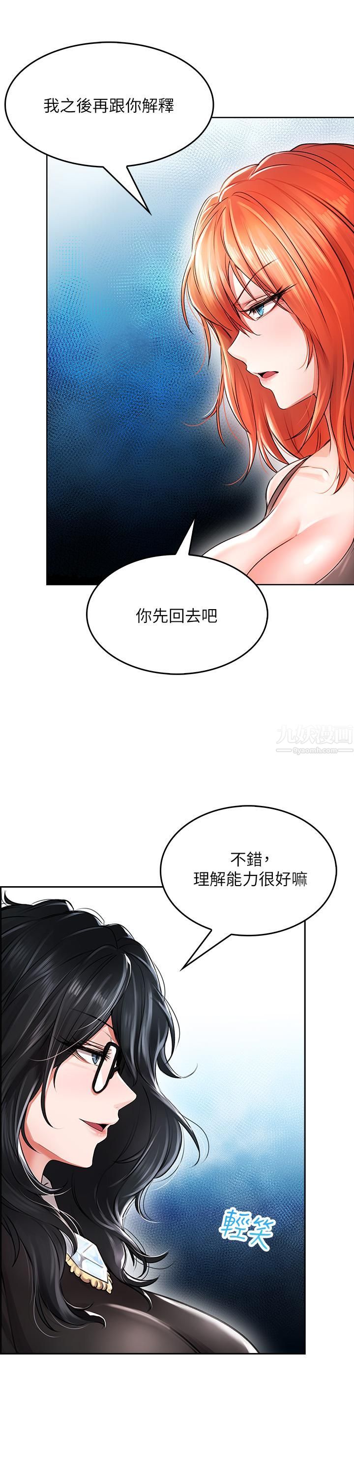 小心你後面♥第5話-吸力強勁的清潔服務