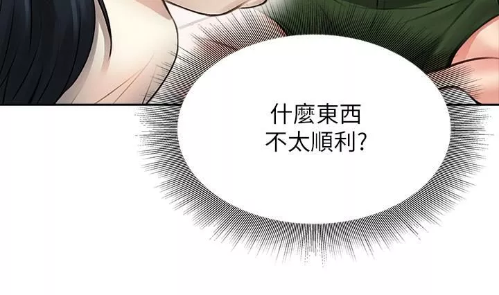 小心你後面♥第6話-先性奮的人就輸瞭!