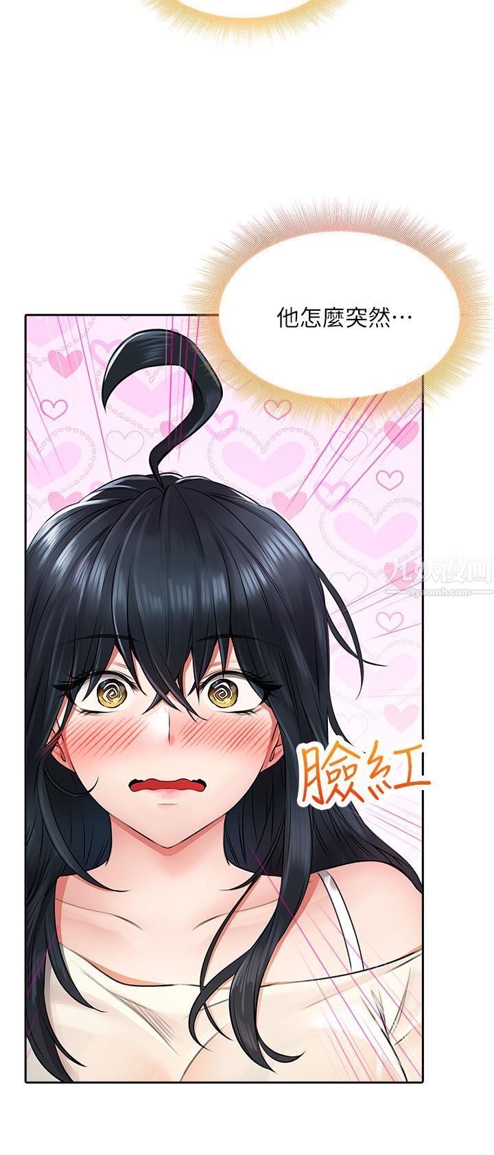 小心你後面♥第6話-先性奮的人就輸瞭!