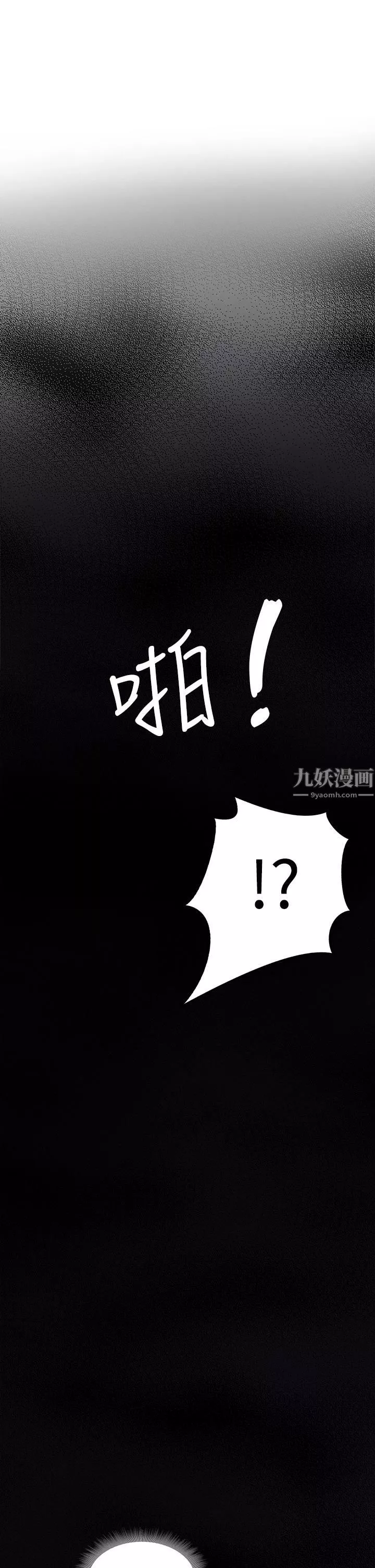 小心你後面♥第6話-先性奮的人就輸瞭!