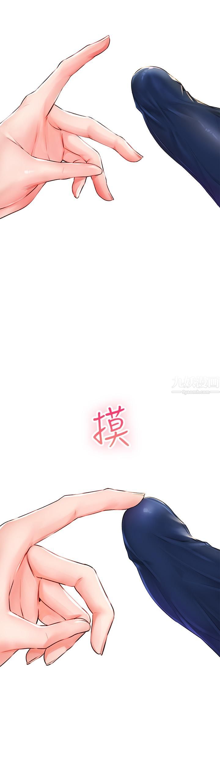 小心你后面♥第6话-先性奋的人就输瞭!