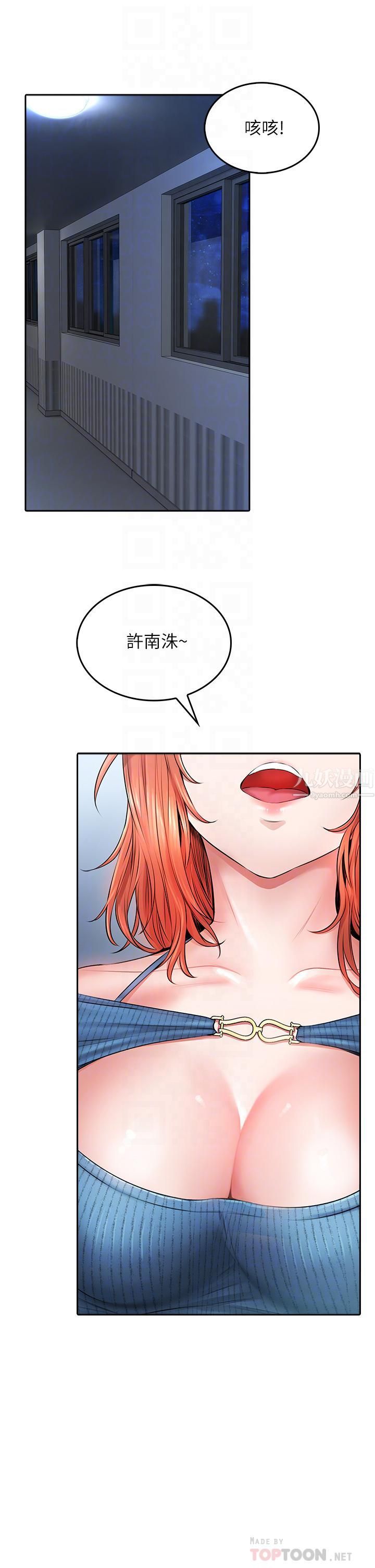 小心你后面♥第7话-上门求爱的小母猫