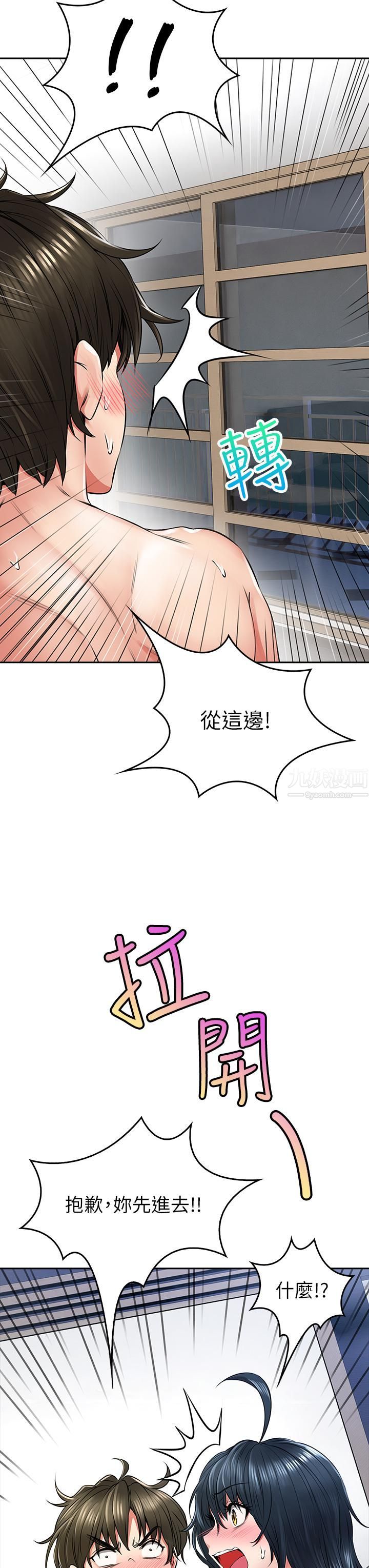 小心你后面♥第7话-上门求爱的小母猫