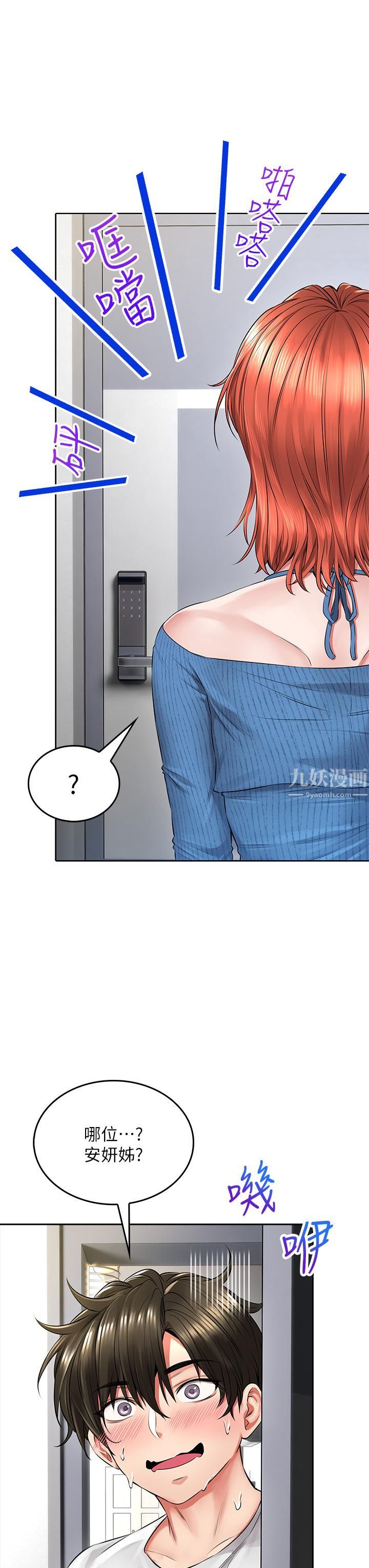 小心你后面♥第7话-上门求爱的小母猫