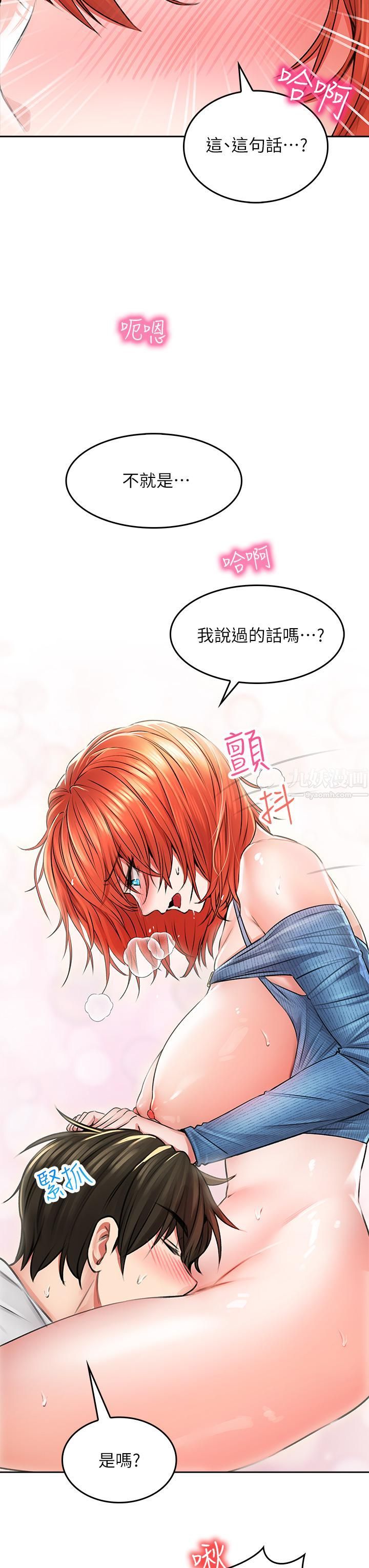 小心你後面♥第8話-目睹好友啪啪啪