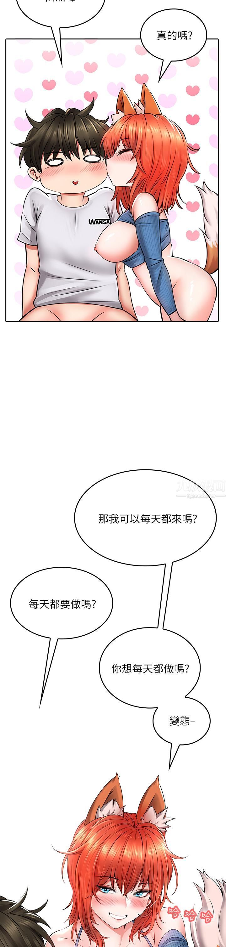 小心你后面♥第9话-穷学生贪得无厌的要求