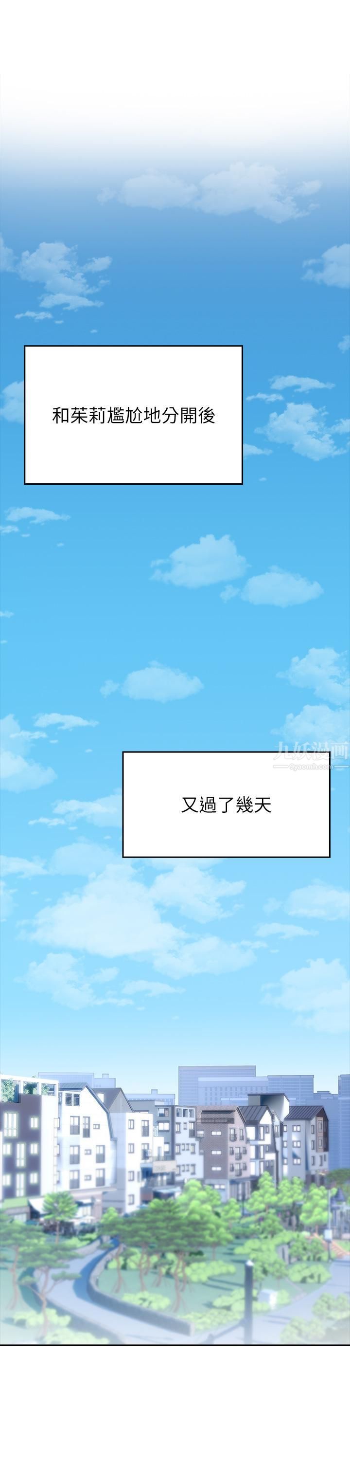 小心你後面♥第9話-窮學生貪得無厭的要求