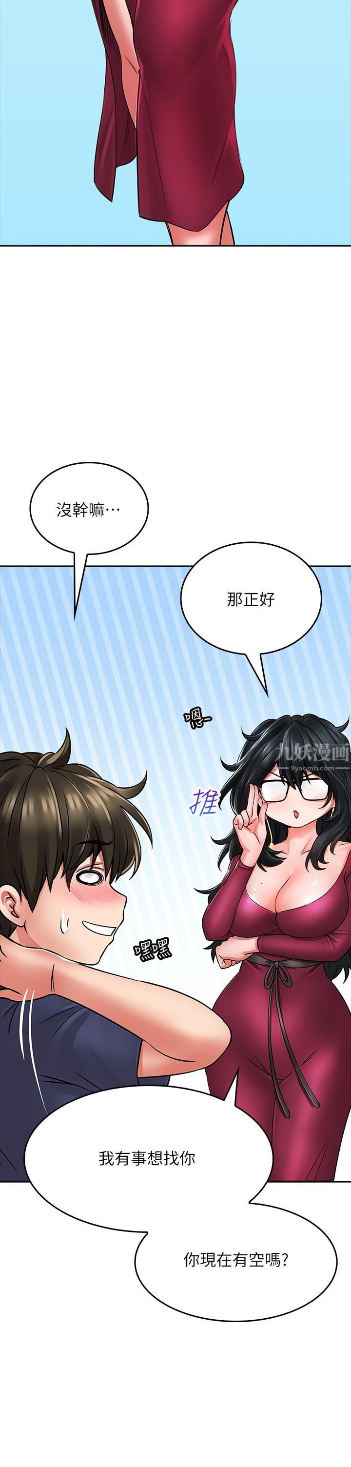 小心你后面♥第9话-穷学生贪得无厌的要求