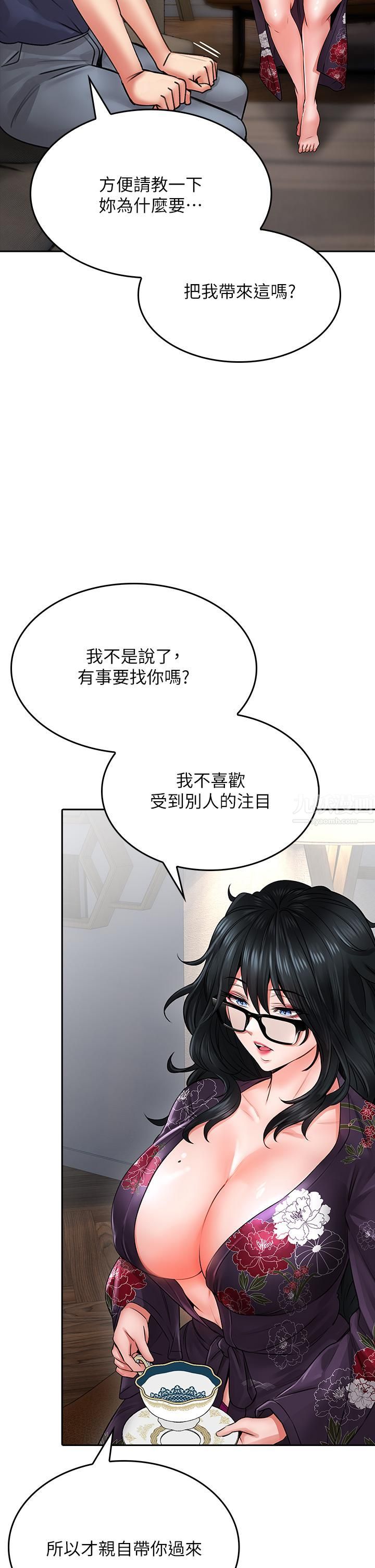 小心你後面♥第9話-窮學生貪得無厭的要求