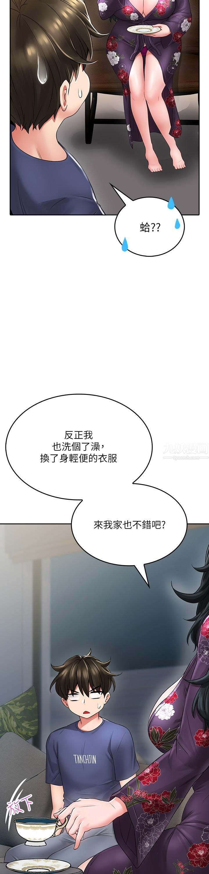 小心你後面♥第9話-窮學生貪得無厭的要求