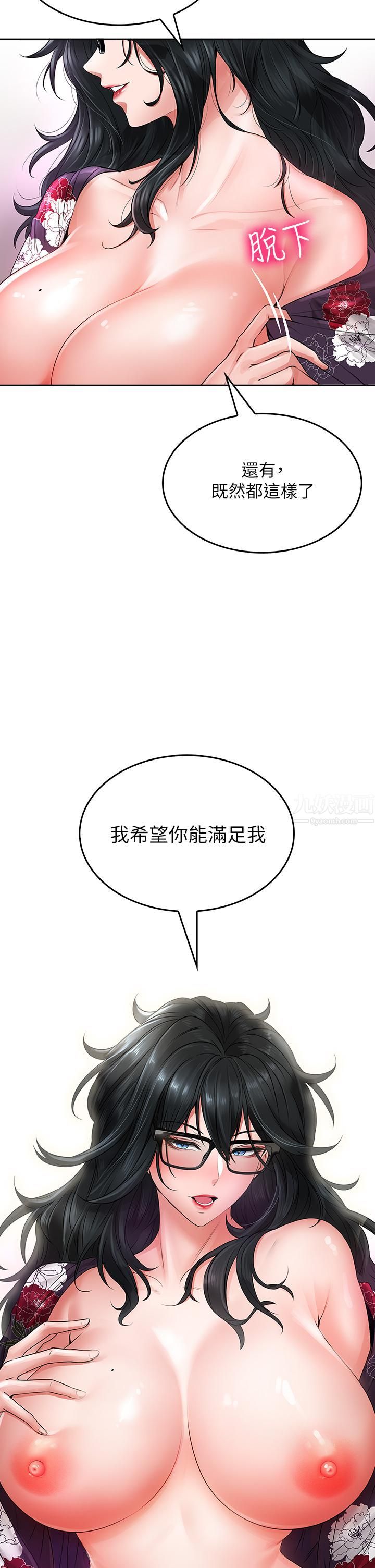 小心你後面♥第9話-窮學生貪得無厭的要求