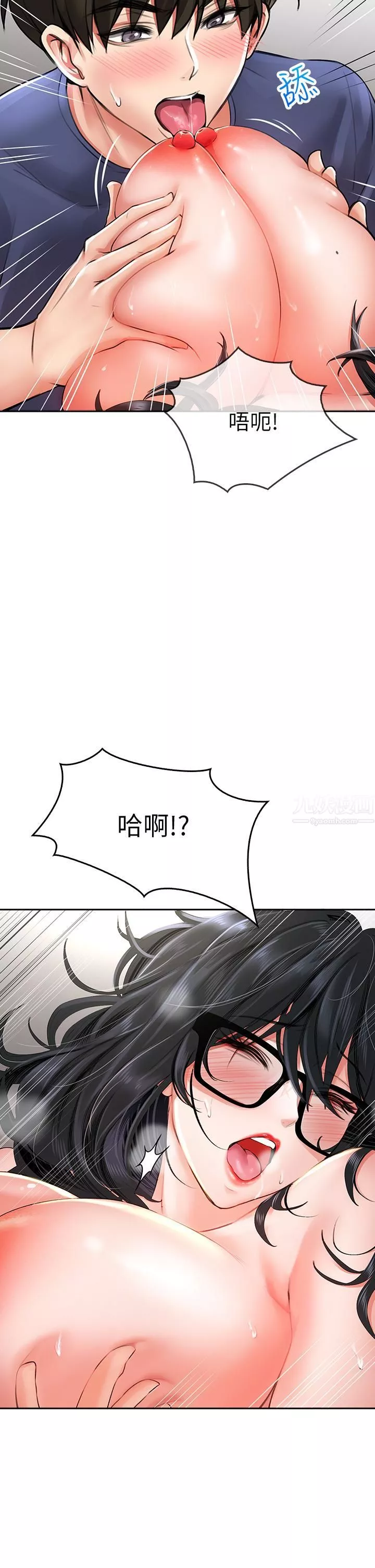 小心你後面♥第10話-被工讀生以下犯上