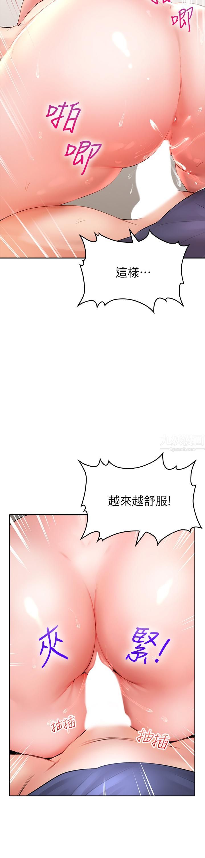 小心你后面♥第10话-被工读生以下犯上