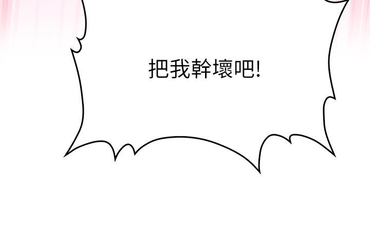 小心你後面♥第11話-讓我摸一下你那裡!