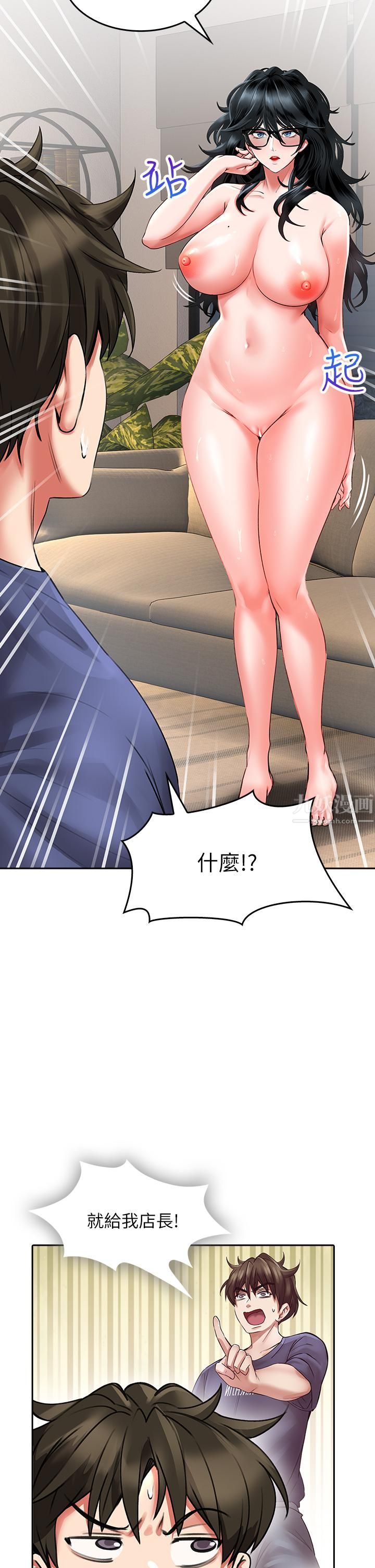 小心你后面♥第11话-让我摸一下你那里!